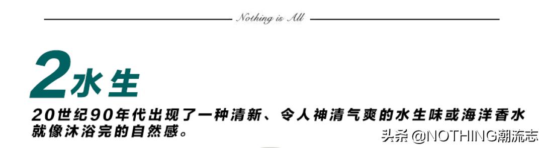 史上最好闻男士香水,迄今为止最经典的38款男士香水
