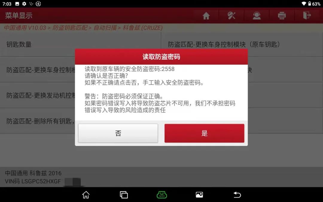 科鲁兹2013款防盗怎么解,雪佛兰科鲁兹用431做防盗匹配