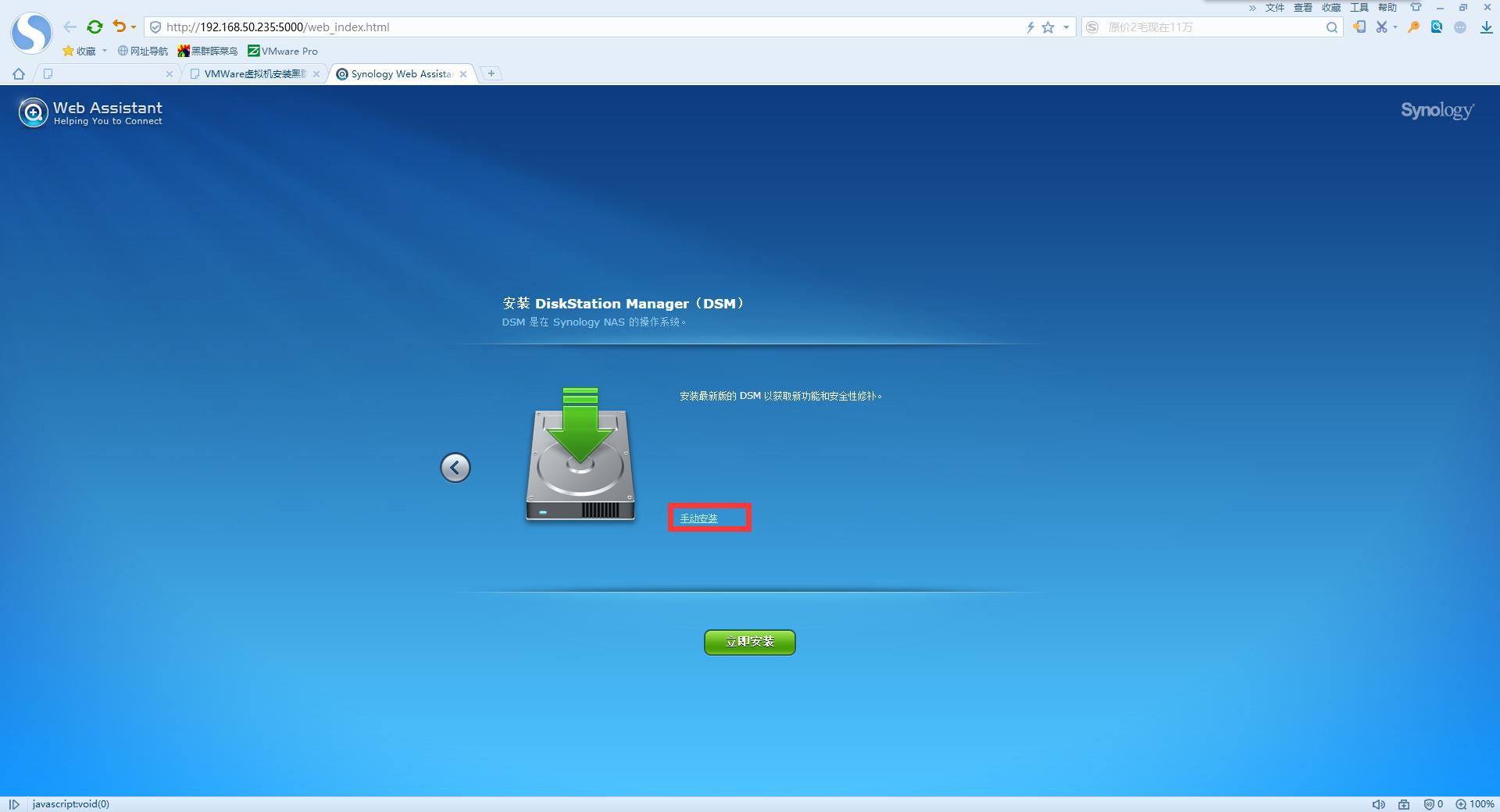笔记本改黑群晖nas新手教程,群晖软路由htpc