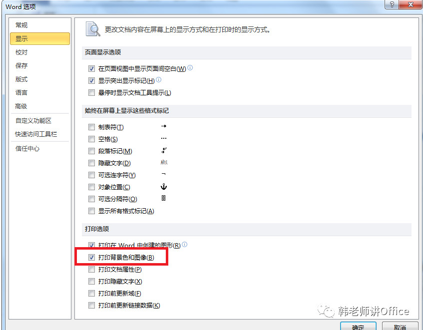 word文档打印背景颜色打不出来,word页面打印不全怎么办