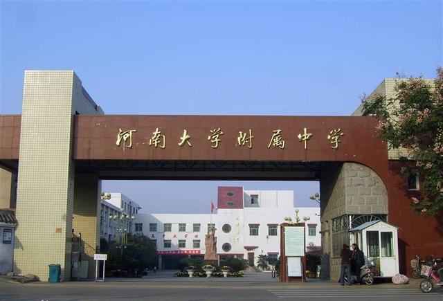 开封各高中一本率排名,河南开封状元第一名各科分数