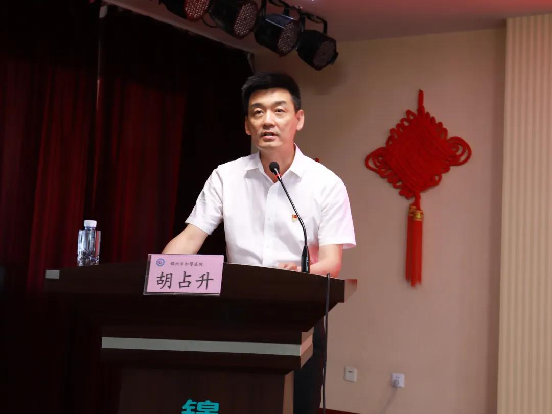 锦州市妇婴医院*党**委举行纪念建*党**99周年暨“七一”总结表彰大会