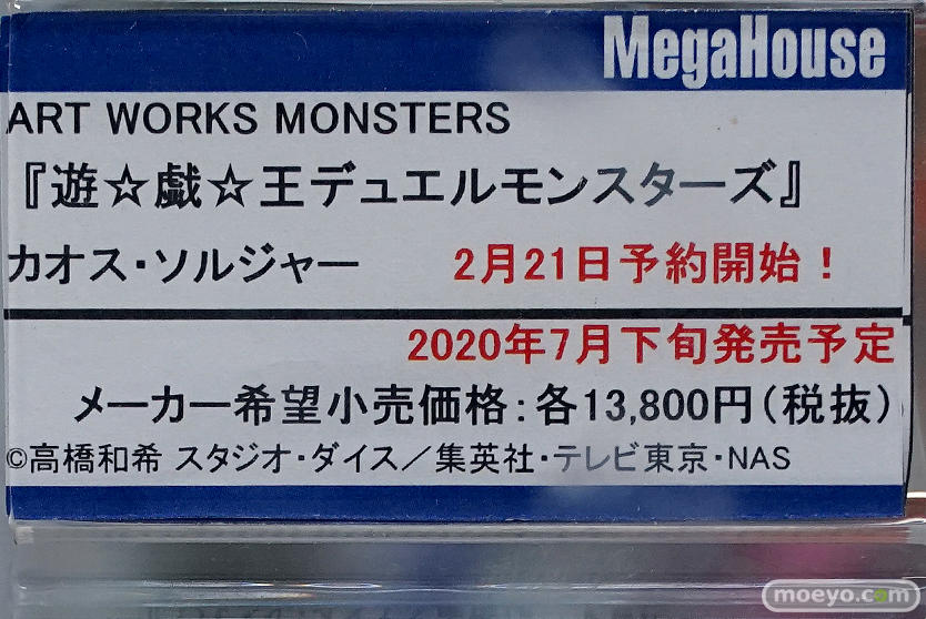 模玩前线：杰诺斯可动人型！游戏王混沌战士！鬼灭之刃手表