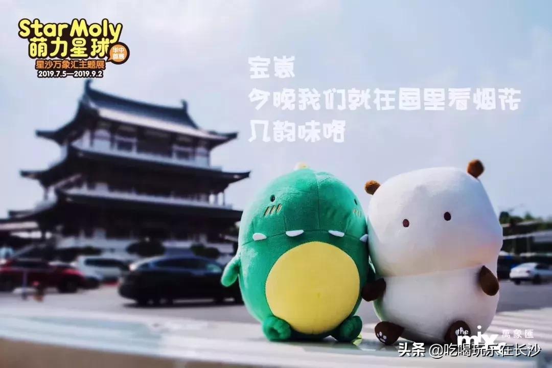 万象汇和萌力星球 (萌力星球长沙万象汇)