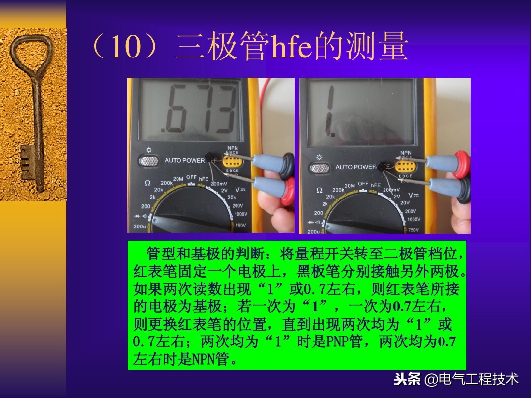 低压电工实操万用表档位,万用表各档位使用方法老电工讲解