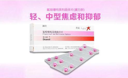 抗抑郁黛力新效果怎样,黛力新除了抗抑郁还有哪些作用