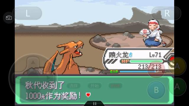 口袋妖怪之究极绿宝石攻略三周目,口袋妖怪究极绿宝石4.b攻略大全