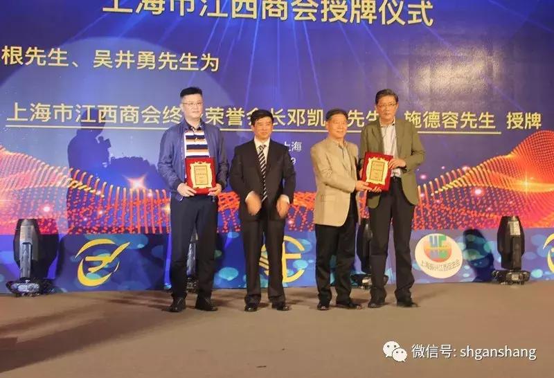 上海江西商会和赣商会,上海江西商会大会