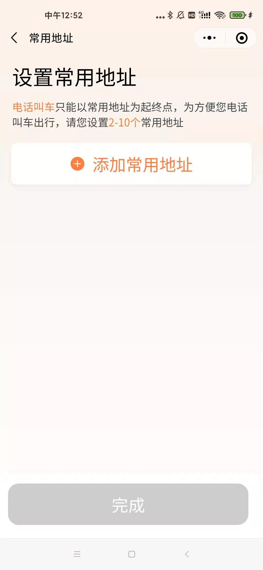 滴滴app打车老年人教程,老年人滴滴打车小程序