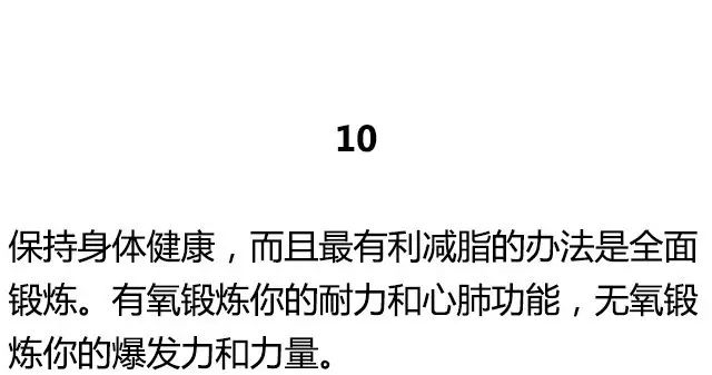 真正实用的减肥锻炼方法,有什么健康有效的减肥方法