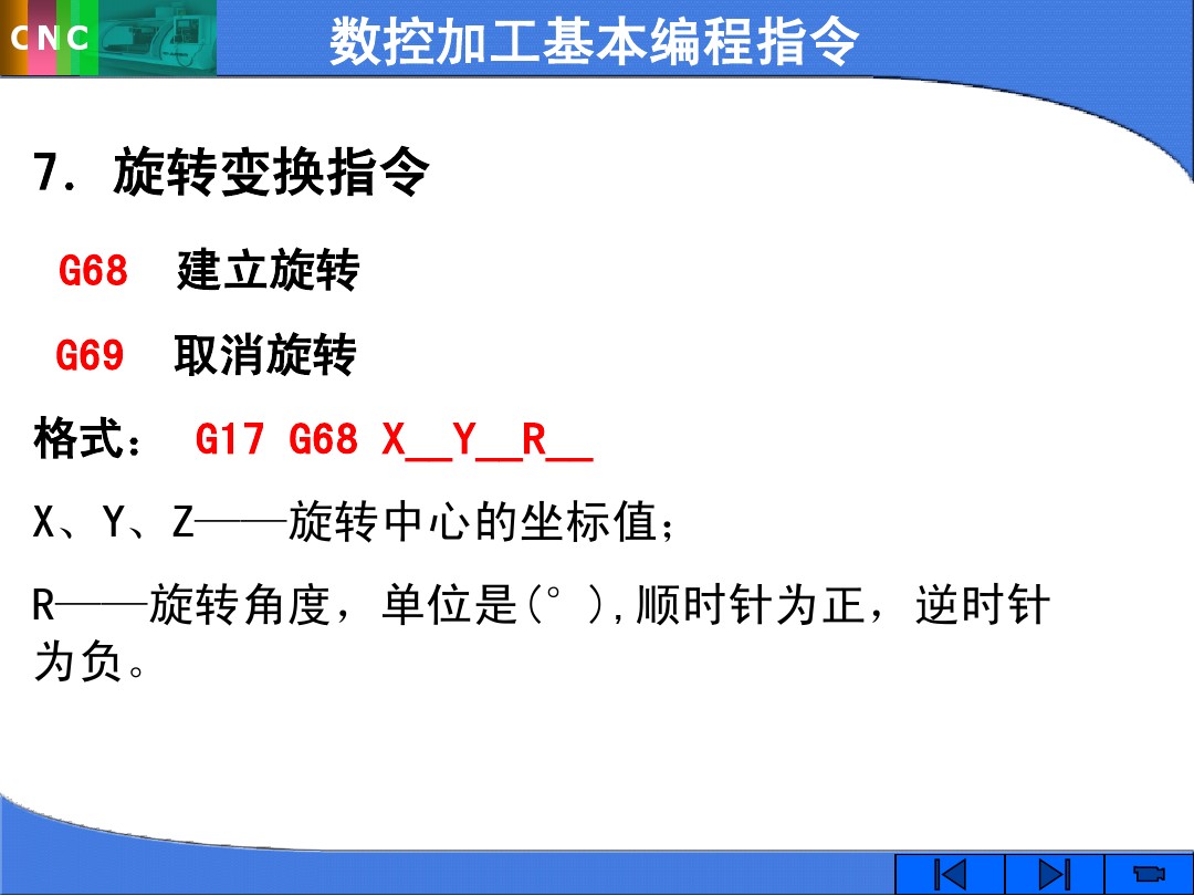 cnc数控指令,cnc数控加工中心指令