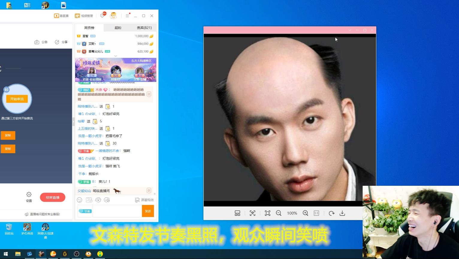 lol主播气疯陪玩,lol主播安慰陪玩