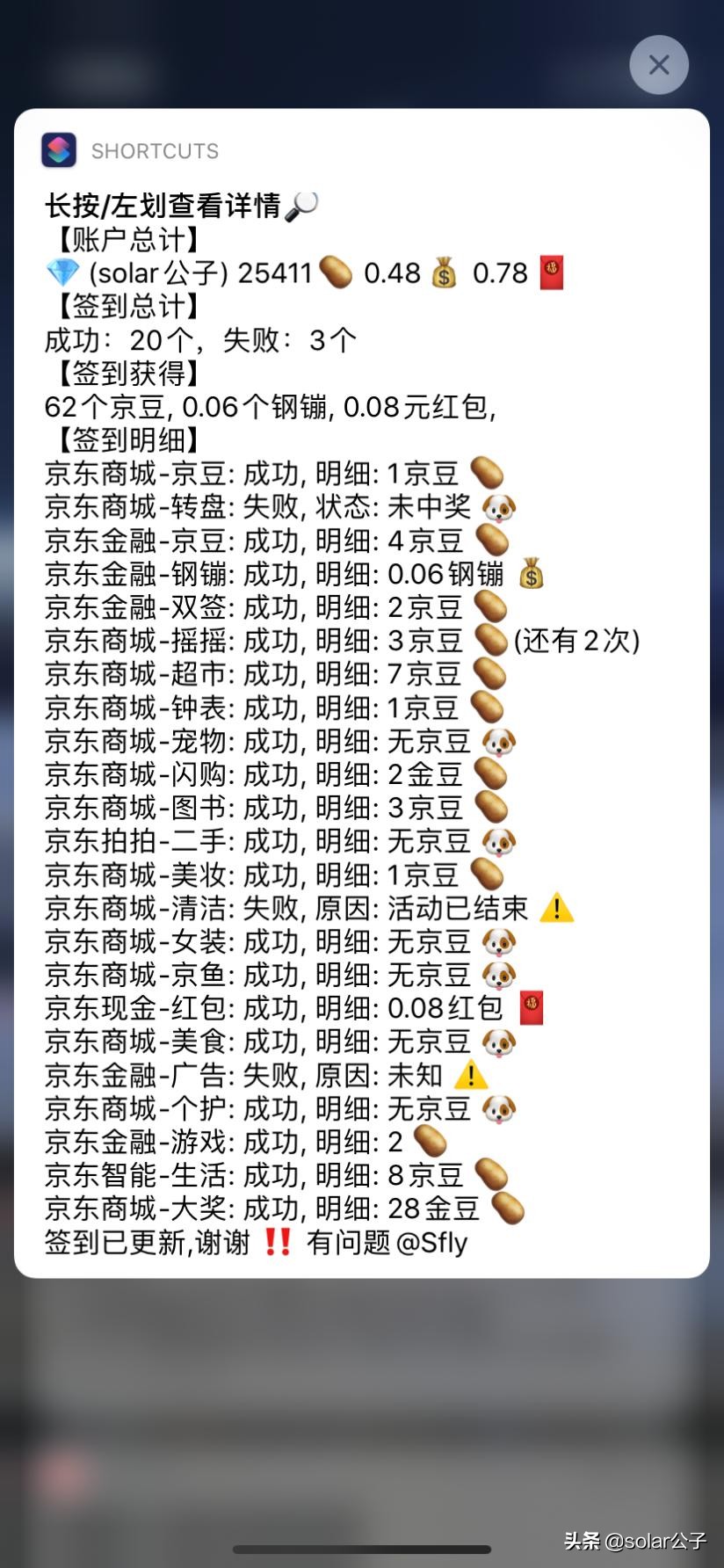 躺着就能薅羊毛,真香!聊聊自动签到那点事