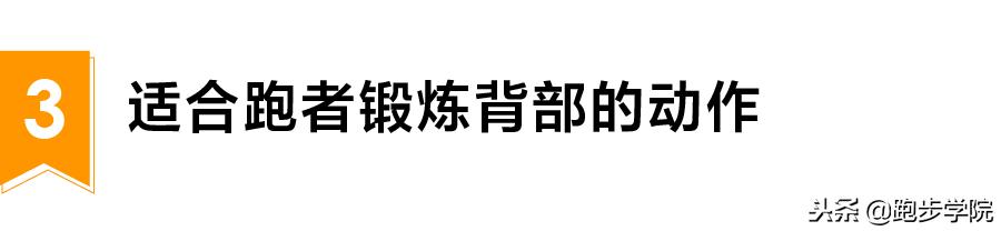 久坐引起的后背疼痛做什么运动,长时间不运动跑步后背痛怎样恢复
