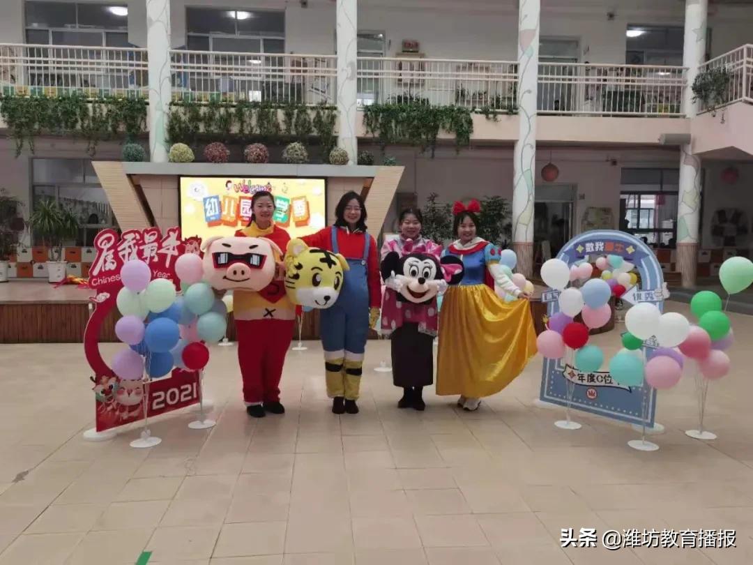 潍坊市新华幼儿园,潍坊新华幼儿园和第二实验幼儿园