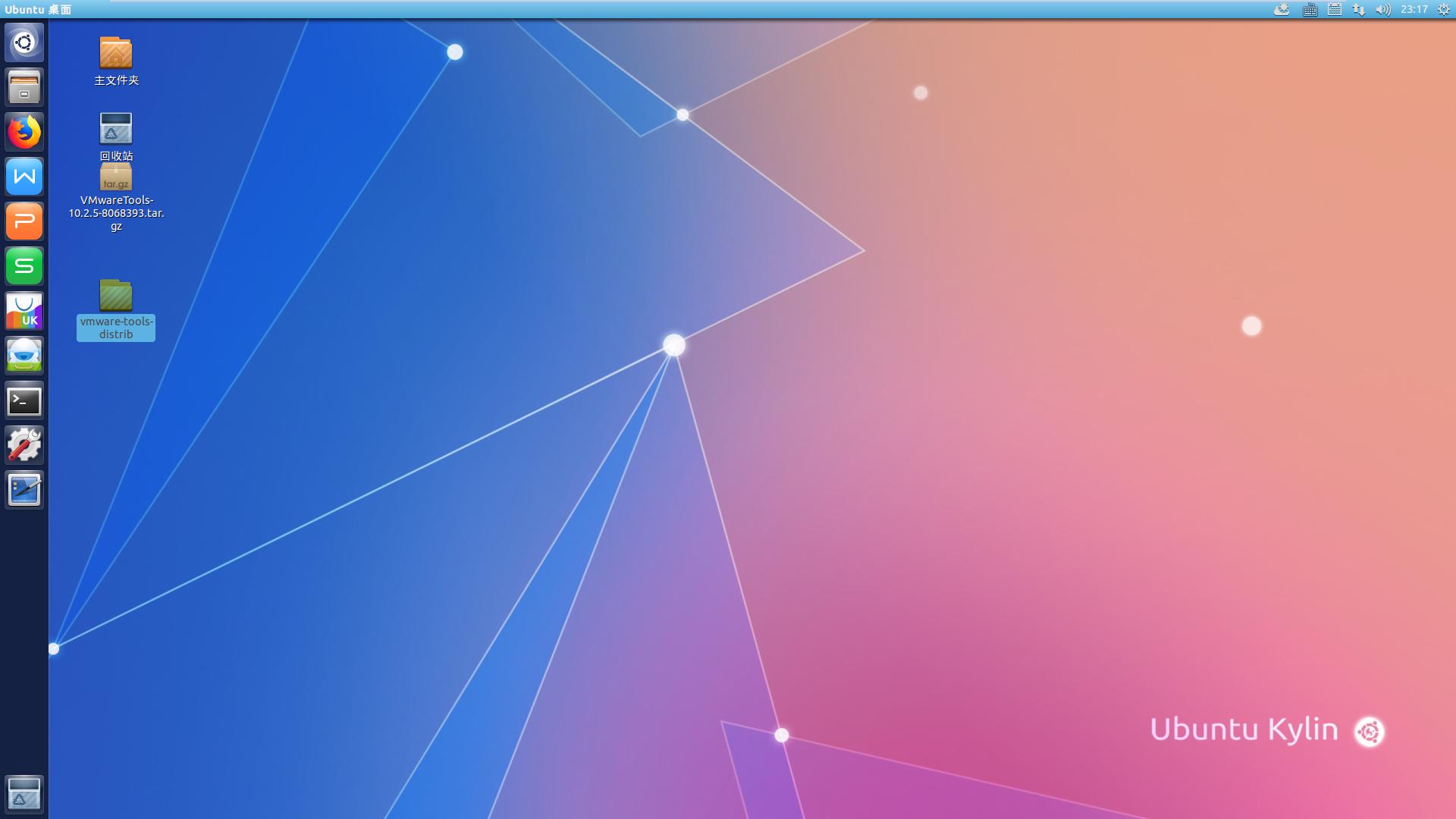 乌班图系统哪个好,乌班图系统优麒麟