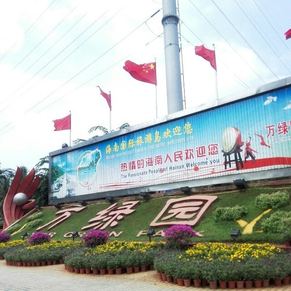 海口悠闲之旅深度体验椰城风情,椰海风情海口