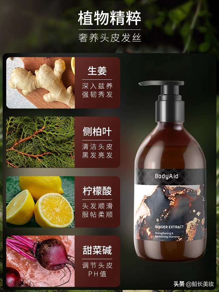 生姜生发养发洗发水,博滴生姜防脱发洗发水治脱发吗