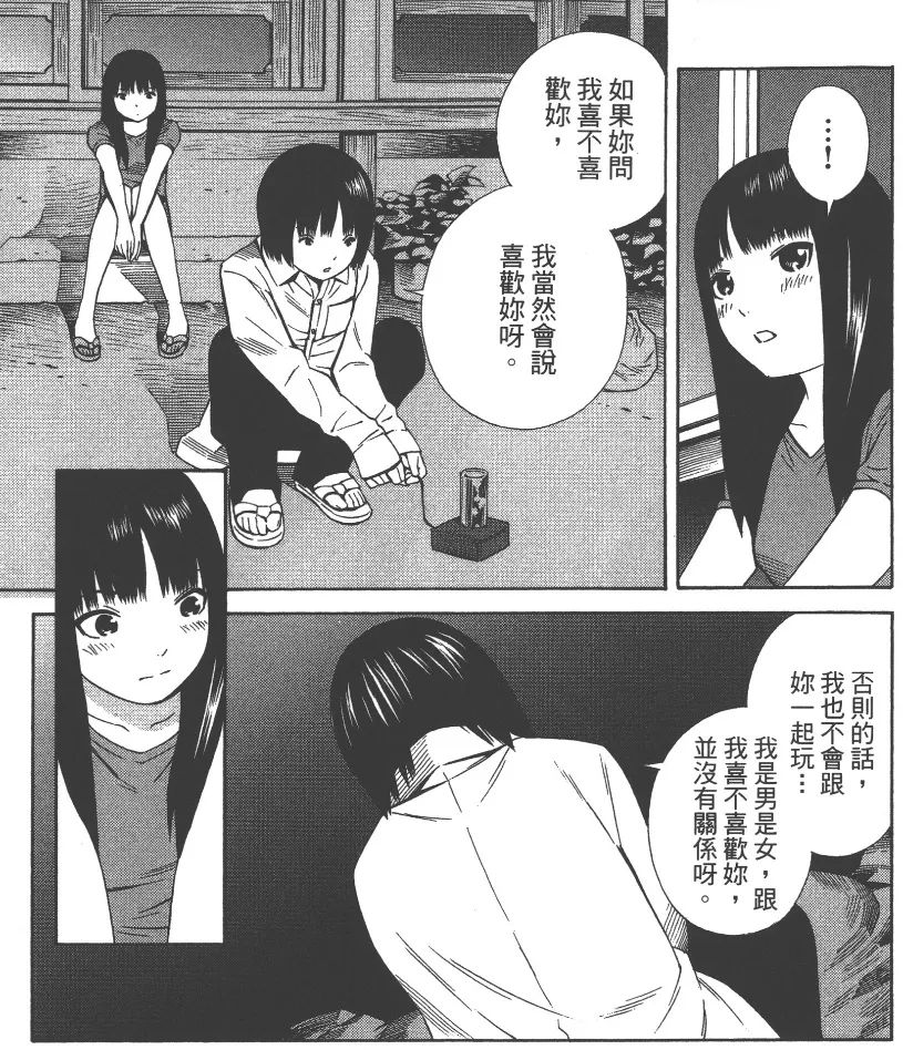 为了拯救世界我嫁给了情敌,为了拯救世界的我嫁给了情敌番外