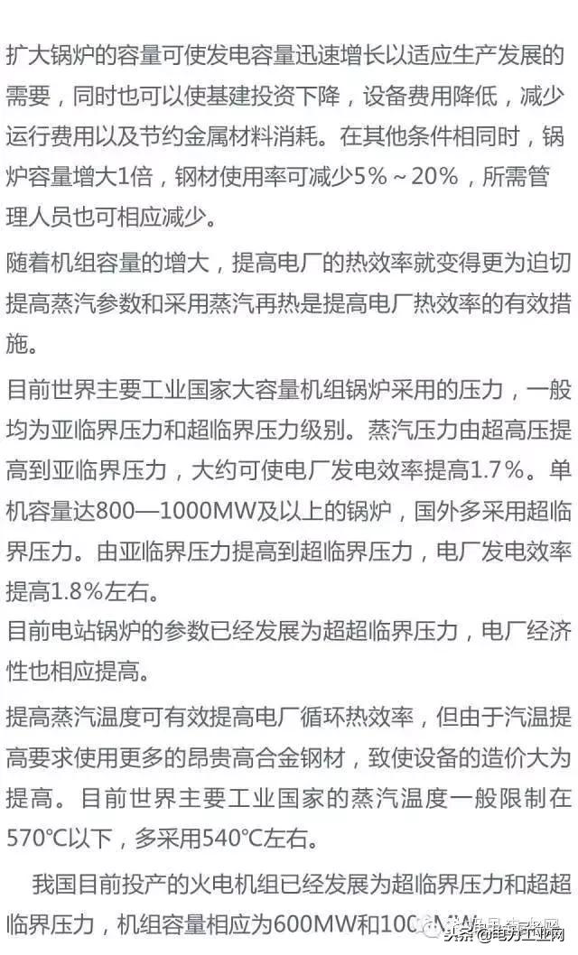 电厂锅炉及设备,电厂锅炉热工设备