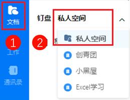 新来的同事表现好可以提前转正吗,钉钉新增同事