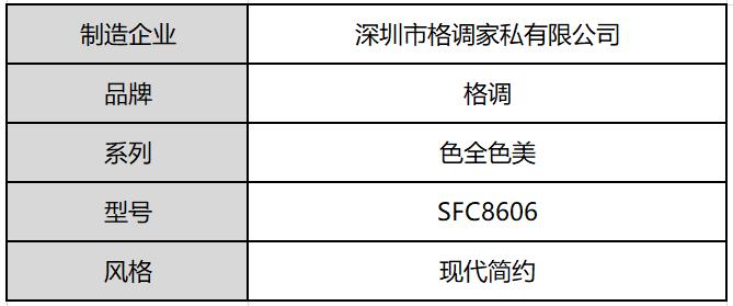 法式沙发测评,吉瑞斯沙发和格调沙发哪个好