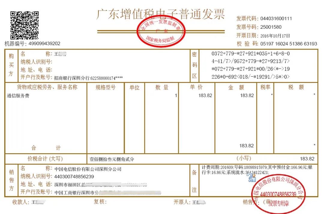 旅客运输发票抵扣最新规定,小规模旅客运输发票能计算抵扣吗