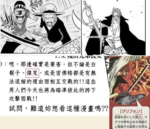 海贼王鹰眼的实力已实锤,海贼王鹰眼第一名是谁