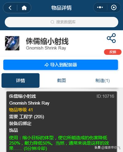 魔兽世界怀旧服工程1-375详细攻略,魔兽世界怀旧服侏儒工程需要材料