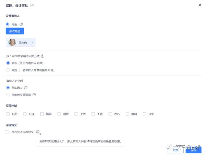 工程设计的全过程管理,设计协同管理流程图