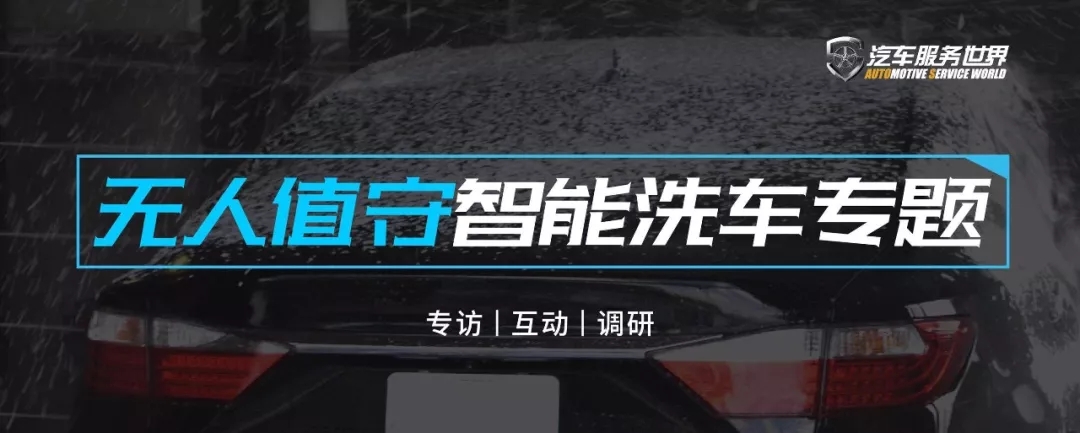 “我们的洗车价格涨到了100元”,美车堂:洗车服务其实服务的是人