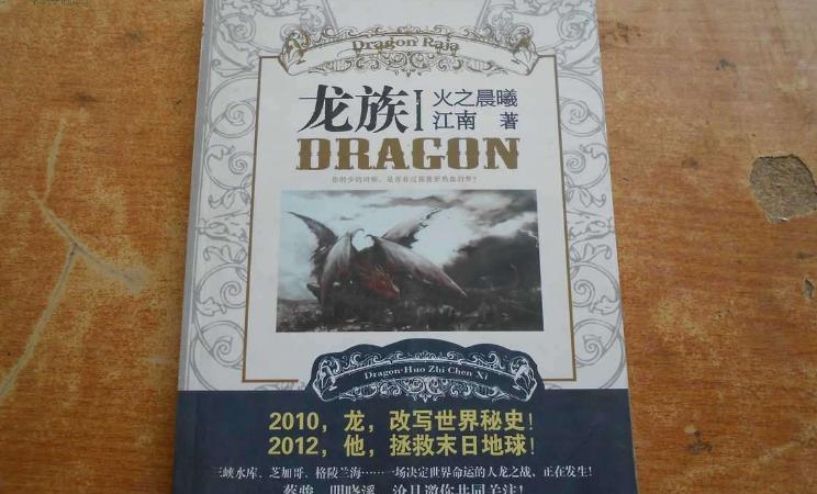 龙族幻想爱情,龙族幻想感恩每一次遇见