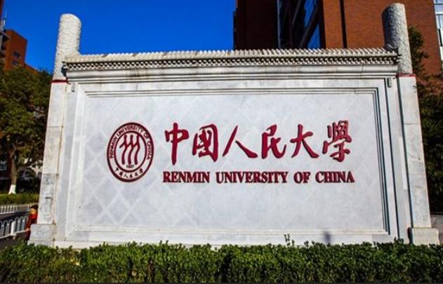 “会计学”最好的三所大学,考研难度很大,考上却是金饭碗