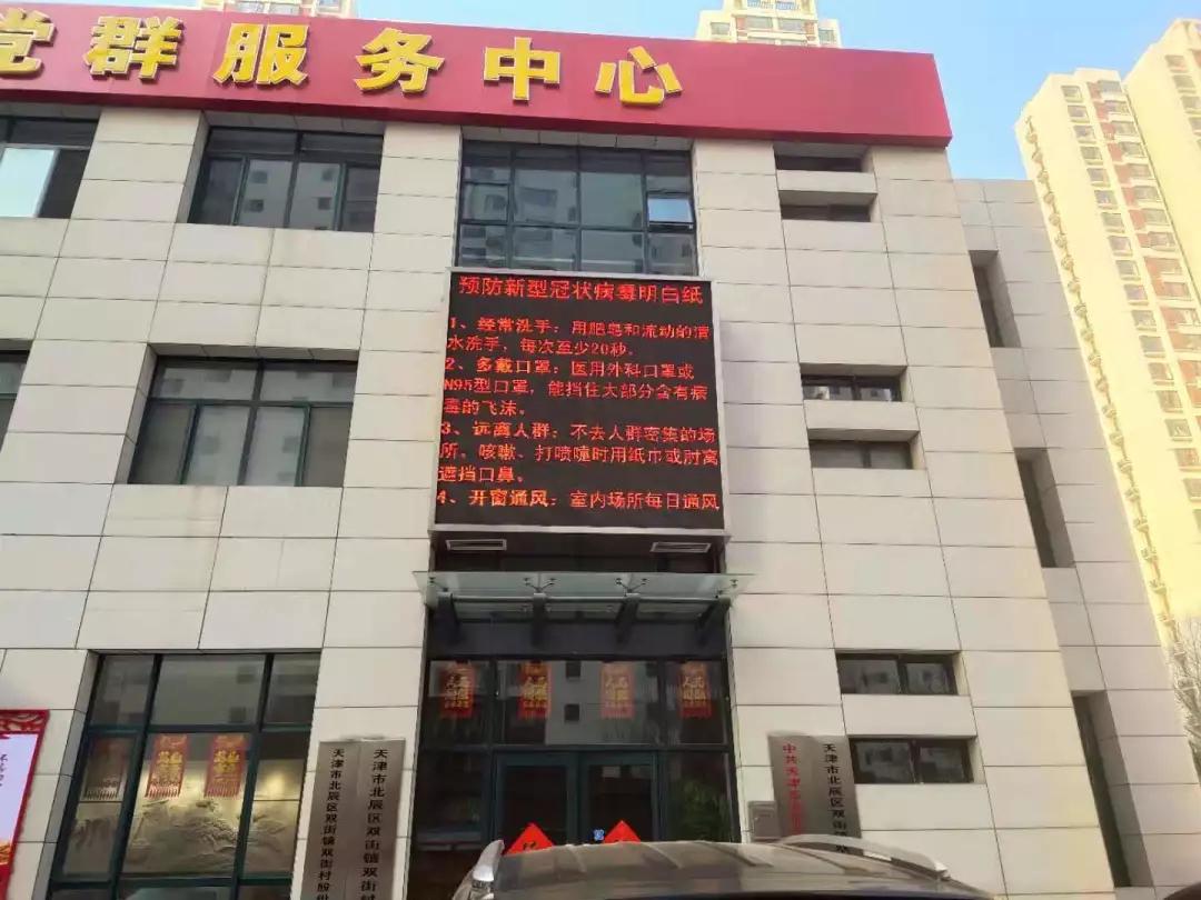 疫情防控文明建设工作,疫情期间的精神文明建设