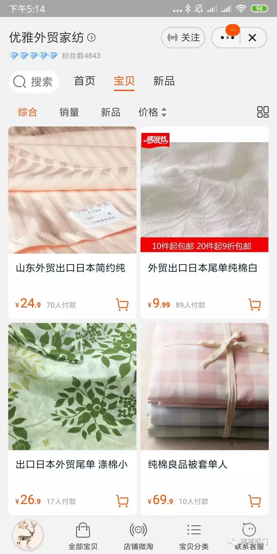 买家用床上用品省钱秘籍,如何买床上用品最便宜