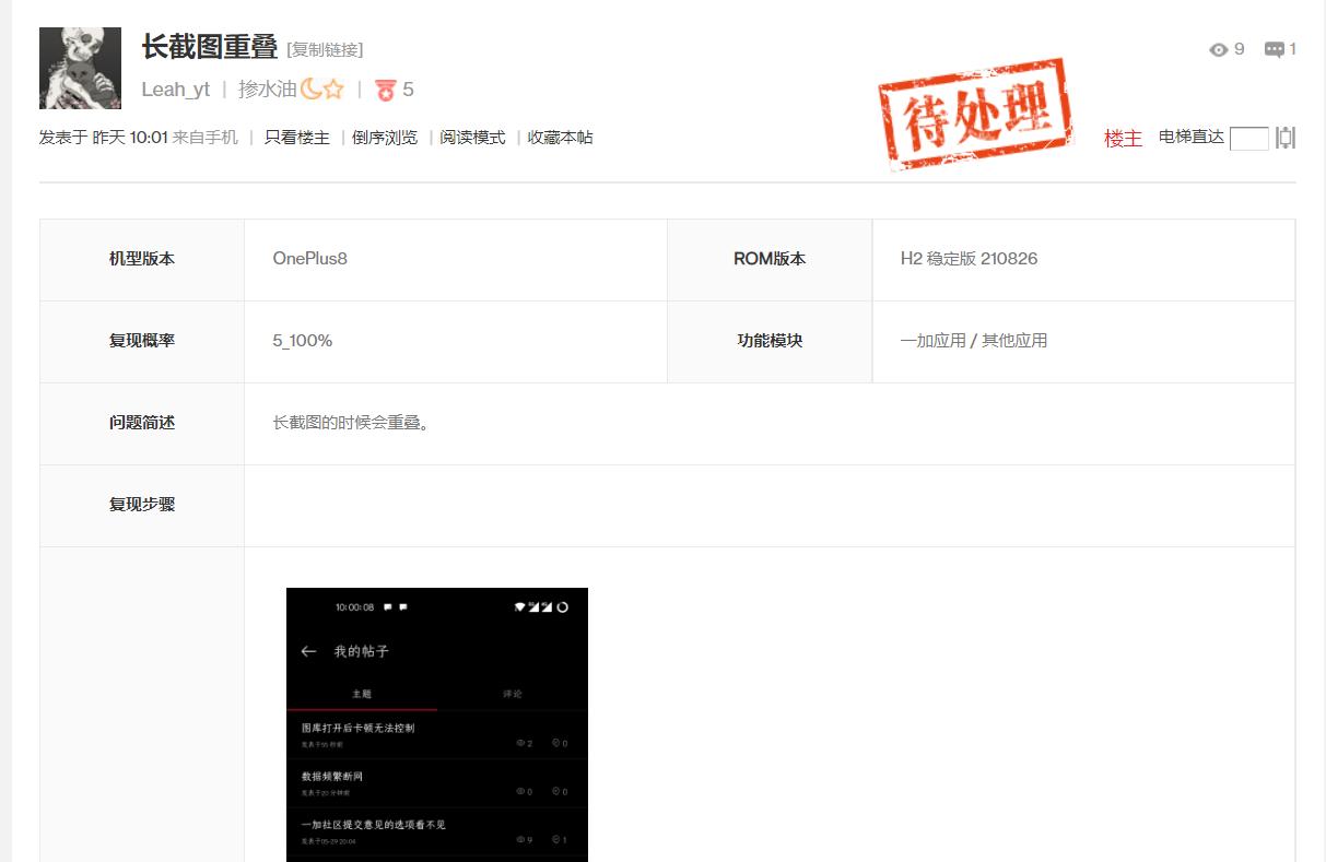 不将就的一加，终成“不讲究”