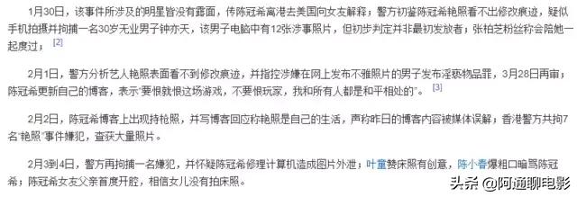 闃垮▏鍥犱负鐓х墖閬撴瓑,闃垮▏绱犻琚媿浜嬩欢