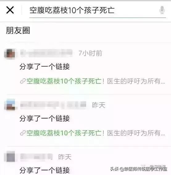 吃荔枝中毒事件,吃荔枝中毒的视频