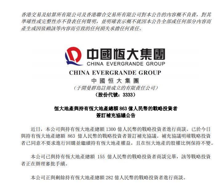 恒大地产最新消息观后感,恒大地产的困境与对策建议