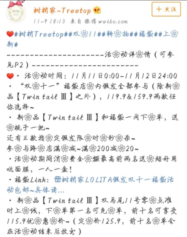 lolita双十一活动清单2023,lolita刚入门店铺推荐