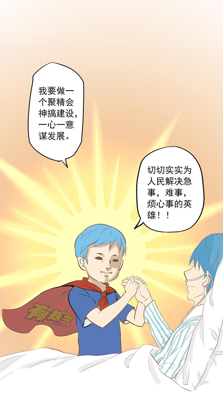 杀人足球诞生,杀人足球射门