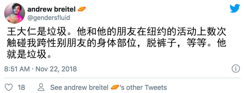 华裔爆款设计师疑似下药性侵多名男性，摸*体下**捏胸是日常操作？
