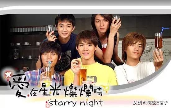 宝岛男团串烧,宝岛男团字幕版