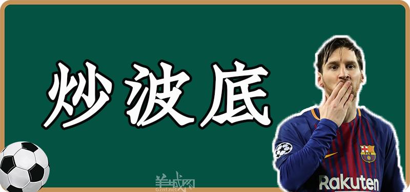 没有粤语讲波的欧洲杯，还配做广东人爱看的球赛？