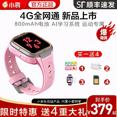 新买的杂牌儿童手表使用教程,最简单实用的儿童手表测试