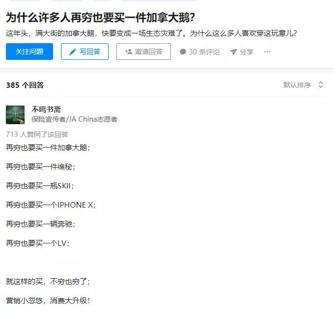 冬天再冷也不怕，有防寒神器CanadaGoose，零下多少度都微微一笑