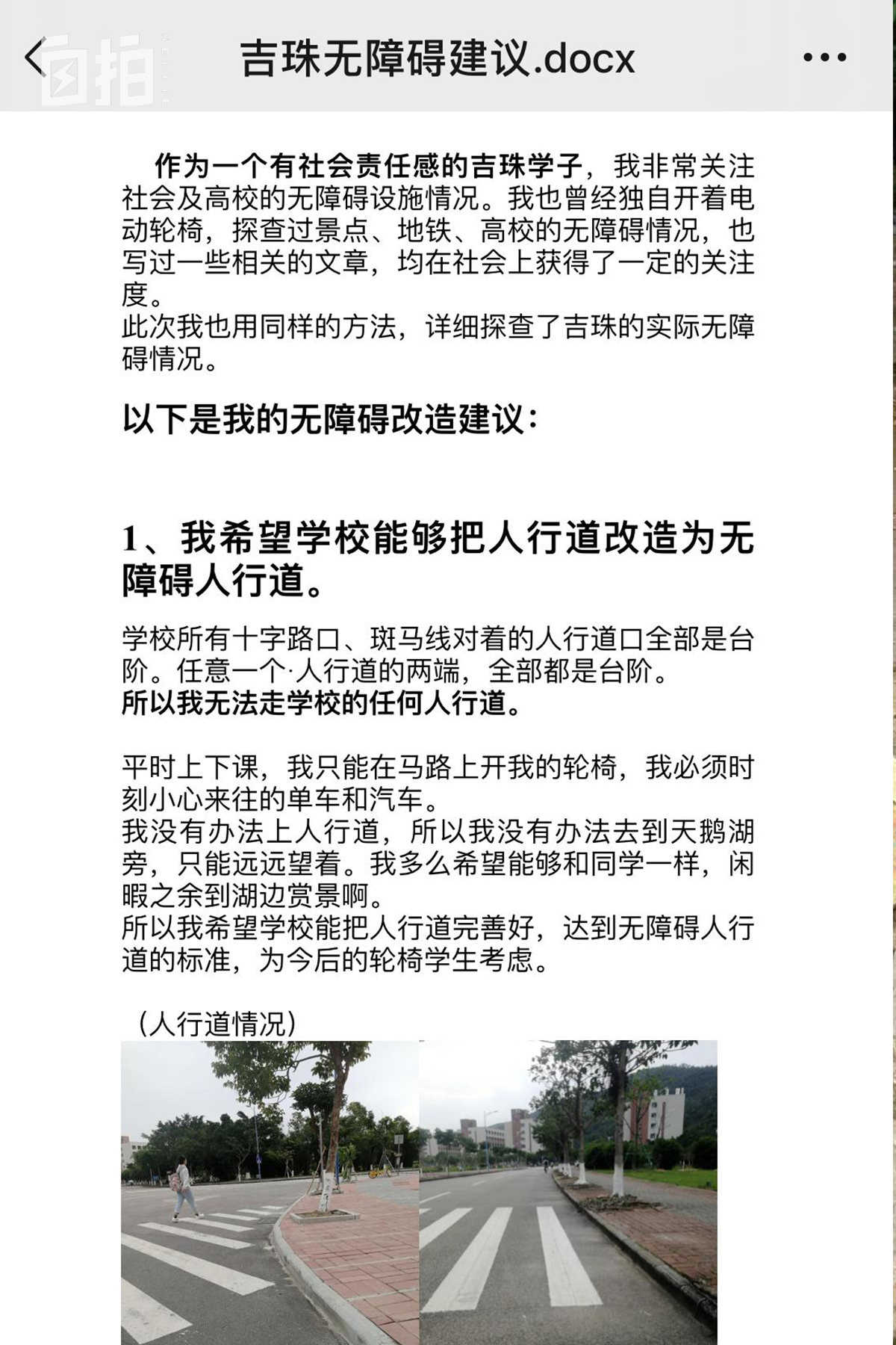 我,坐轮椅的大学生,上天能跳伞、下海能潜水,像普通人一样生活