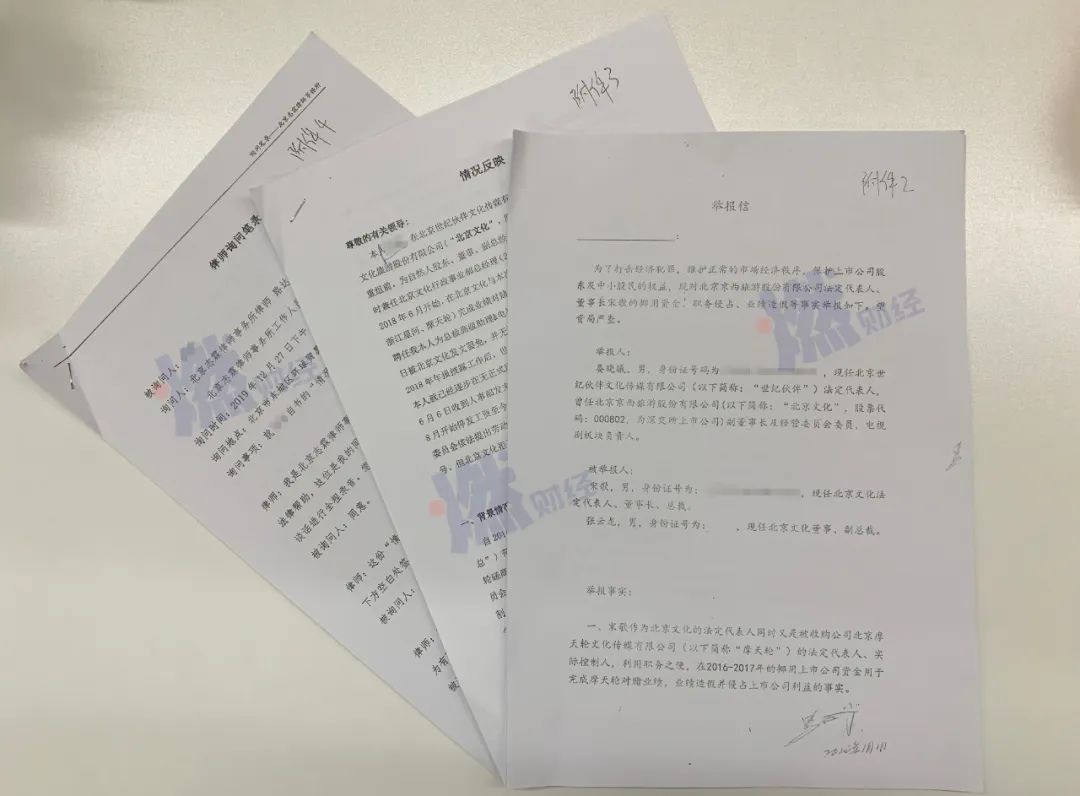 《流浪地球》《战狼》出品方北京文化“爆雷”了？