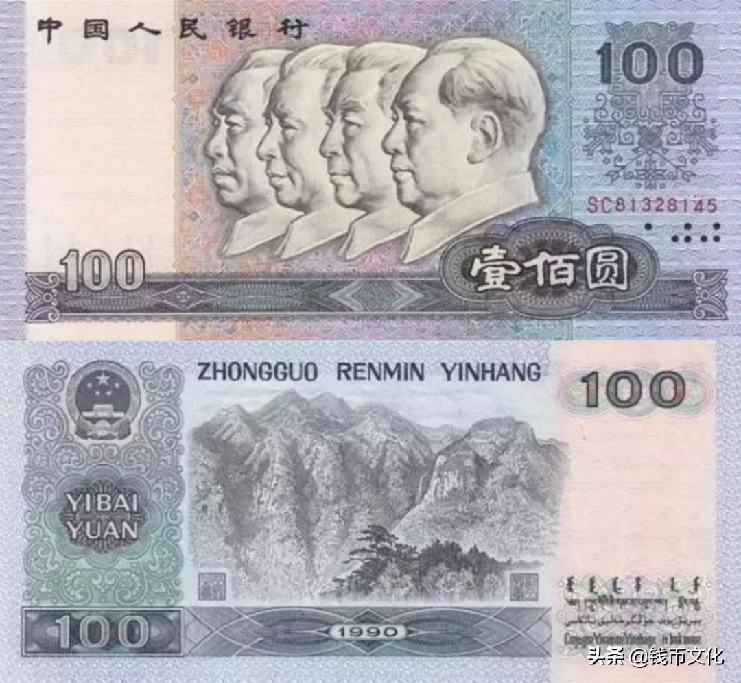 十大精美纸币图片大全,中国纸币图录书籍2023版