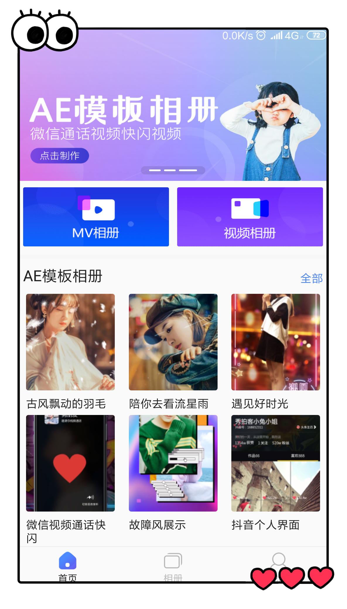 免费电子相册制作电脑app,免费制作电子相册软件推荐